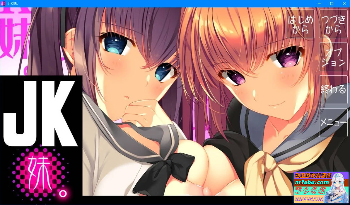 JK妹 汉化版【7.6G】