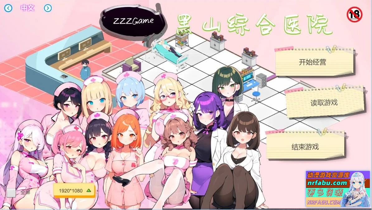 黑山综合医院 Bmhospital V1.2 STEAM官方中文版+DLC【1.7G】