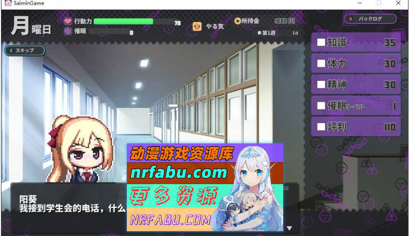 催眠之蚀后日谈 AI汉化润色版+存档[新汉化][1.1G]