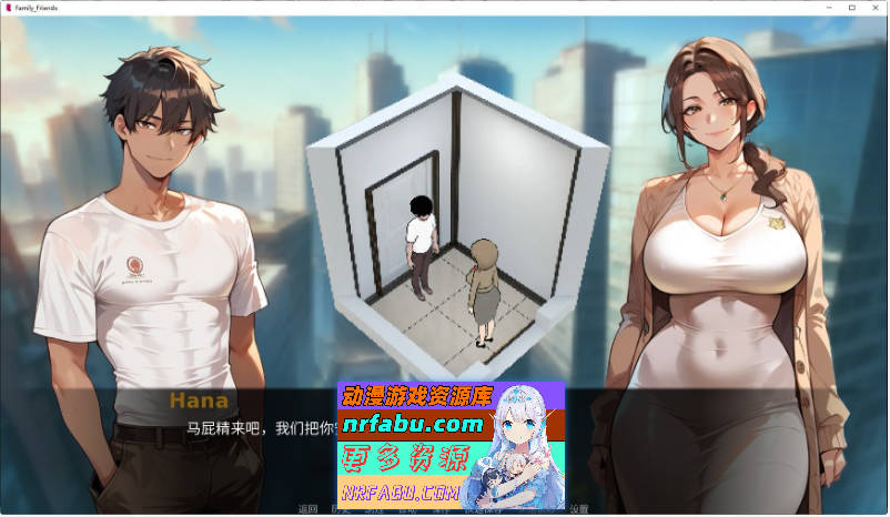 家族朋友：家外篇 V1.4 AI汉化版[PC+安卓][660M]