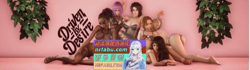 欲望驱动V0.2 AI汉化版[PC+安卓][5.5G]