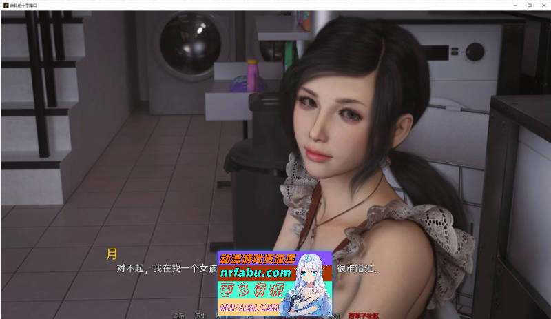 昨天的十字路口Ch.3 v0.4.1a AI汉化版[PC+安卓][12.4G]