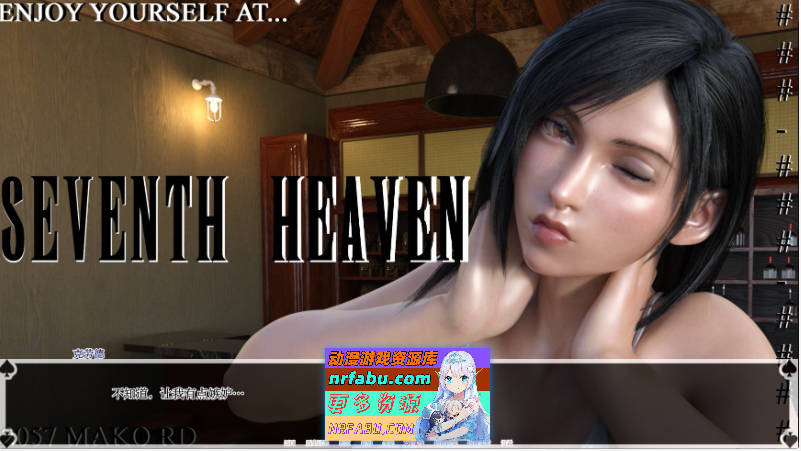 蒂法的黑暗天堂V0.10 AI汉化版[PC+安卓][4.9G]