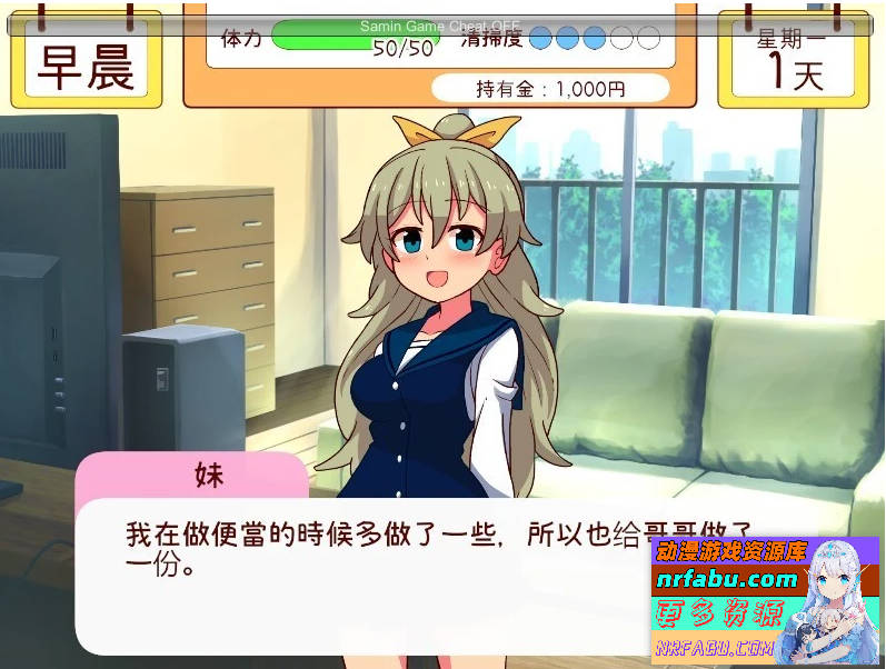 和妹妹一起的1个月 V202503 精翻汉化步兵作弊版【1.6G】