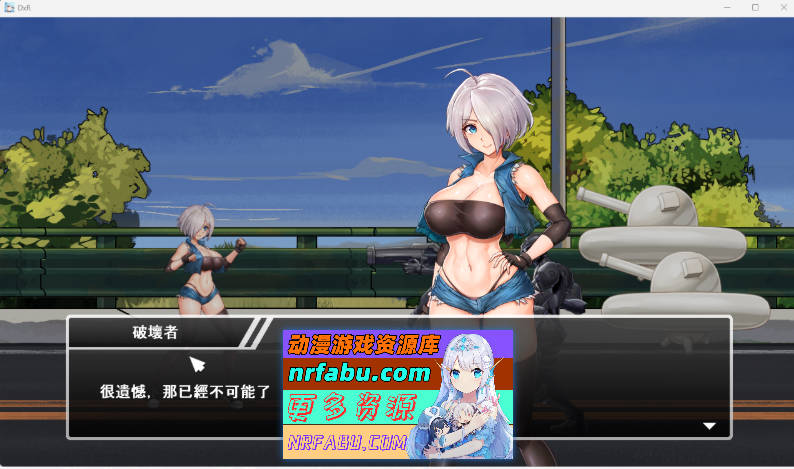 DxR-愿明天更好- 官方中文步兵版 [新作] [2.4G]