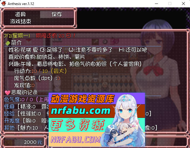 恶魔之咒 Anthesis Ver1.12 DL官方中文版+全回想[300M]