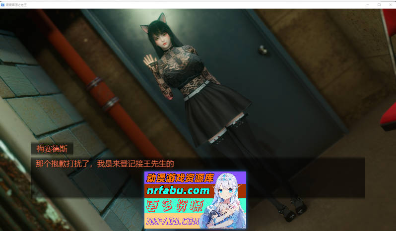 青青草原之老王 V1.3 官方中文版[PC+安卓][4.5G]