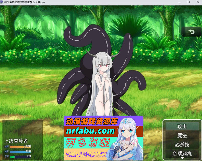 挑战勇者试炼时却被诱惑了 挂载AI汉化版+存档[新汉化][1.7G]