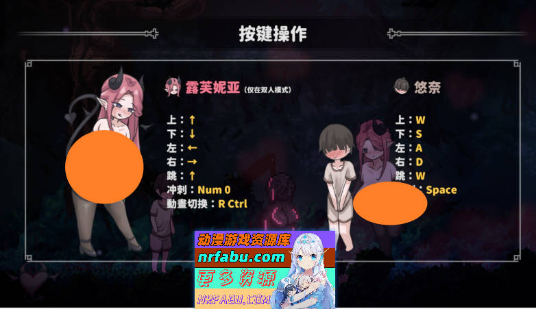 姐姐别追了！～与魅魔玩捉迷藏！官方中文版+自带全回想[新作][510M]