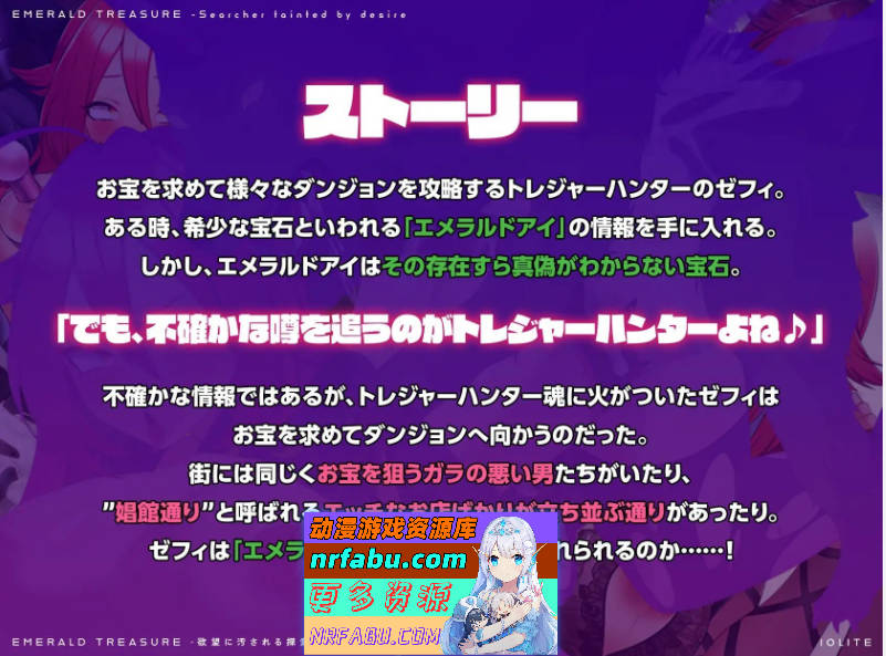 翡翠宝藏-沦陷于欲望的探险者 挂载AI汉化版+存档[新汉化][1.5G]