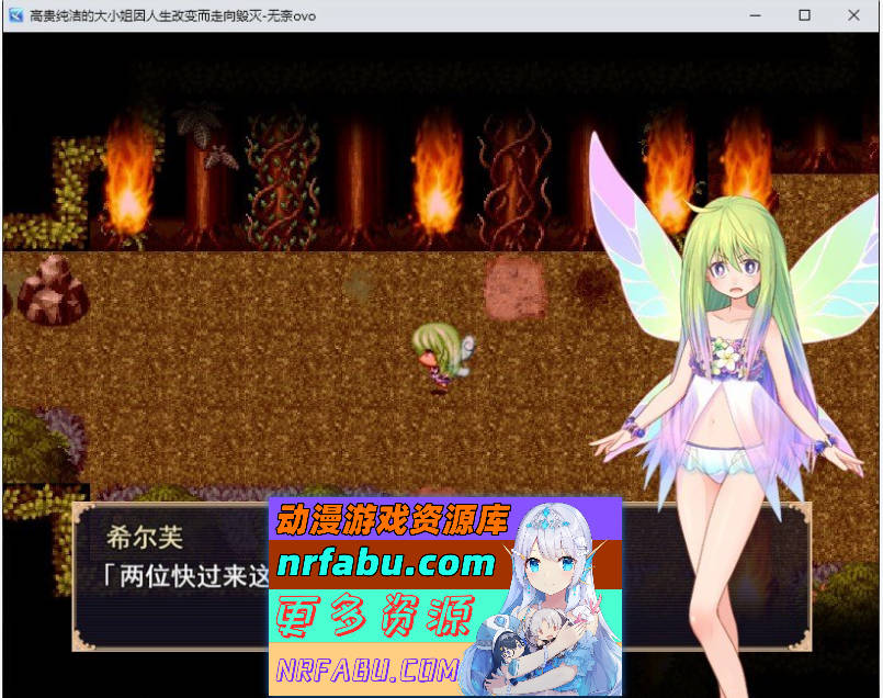 高贵纯洁的大小姐因人生改变而走向毁灭~最终沦为肉便气而结束人生～挂载AI汉化版+存档[新汉化][1.2G]