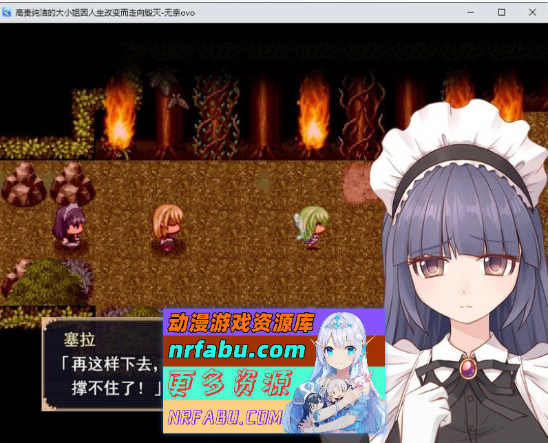 高贵纯洁的大小姐因人生改变而走向毁灭~最终沦为肉便气而结束人生～挂载AI汉化版+存档[新汉化][1.2G]