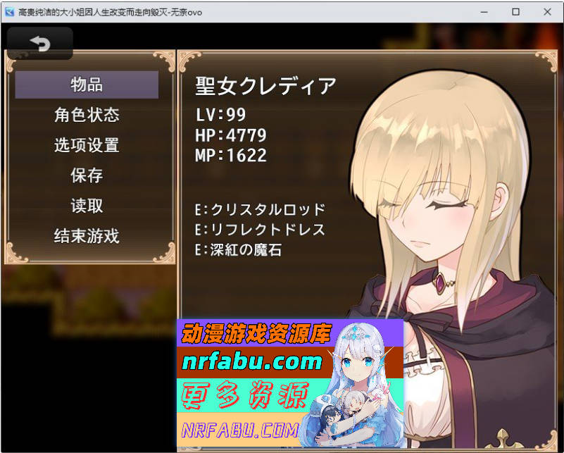 高贵纯洁的大小姐因人生改变而走向毁灭~最终沦为肉便气而结束人生～挂载AI汉化版+存档[新汉化][1.2G]