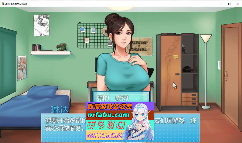家务：House Chores V1.02 AI汉化完结版自制回想屋+赞助番外[完结更新][PC+安卓][6.2G]