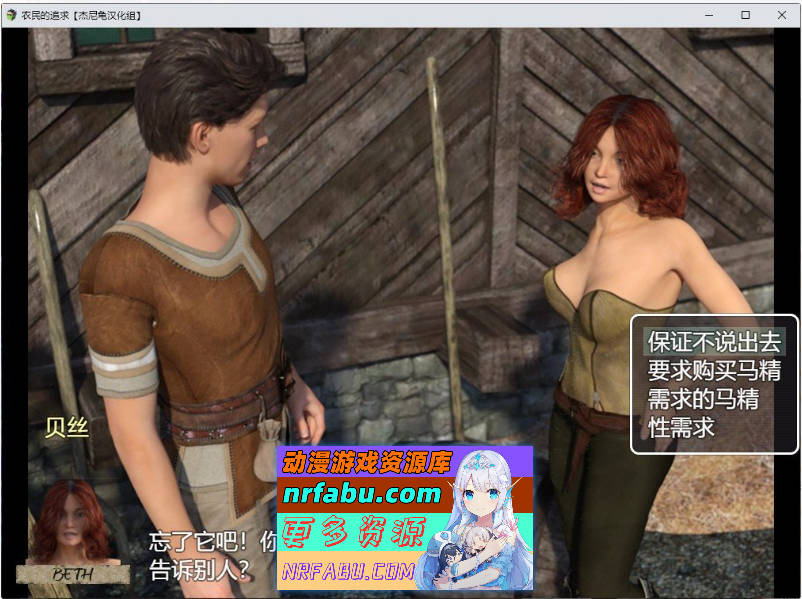 农民的追求 Ver3.71 挂载AI汉化版[5.2G]