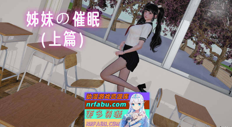 [3D]姊妹の催眠[丝袜美腿][215M]