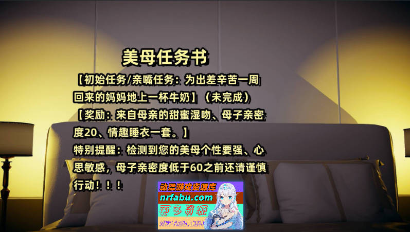 [3D]美母任务书01-06[系统/母子/黑丝][880M]