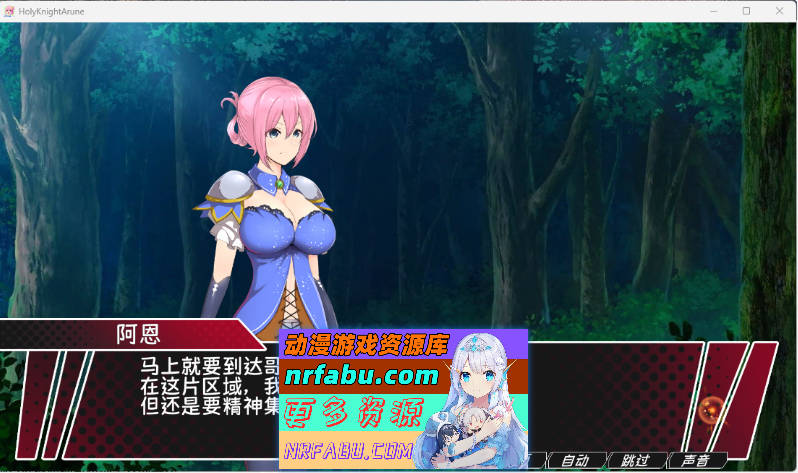 圣骑士阿尔内与魔孕的咒印 官方AI汉化版[新汉化][4.4G]