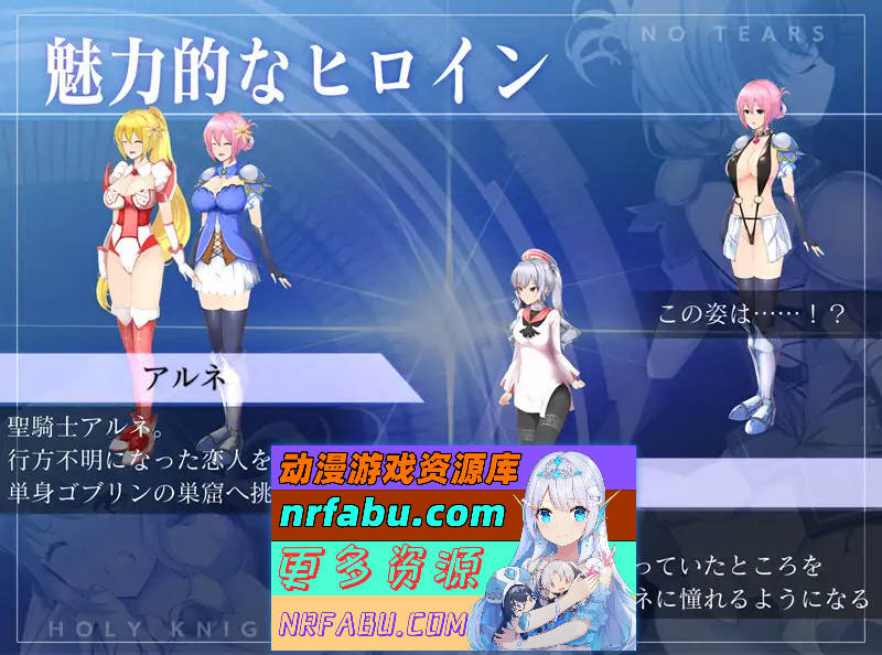 圣骑士阿尔内与魔孕的咒印 官方AI汉化版[新汉化][4.4G]