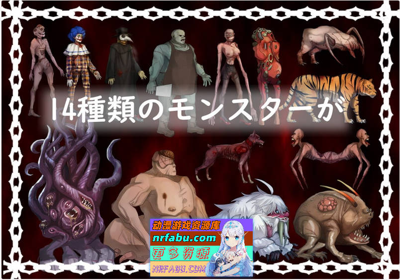 黑暗游乐园 DL官方中文版+全CG回想[1.6G]