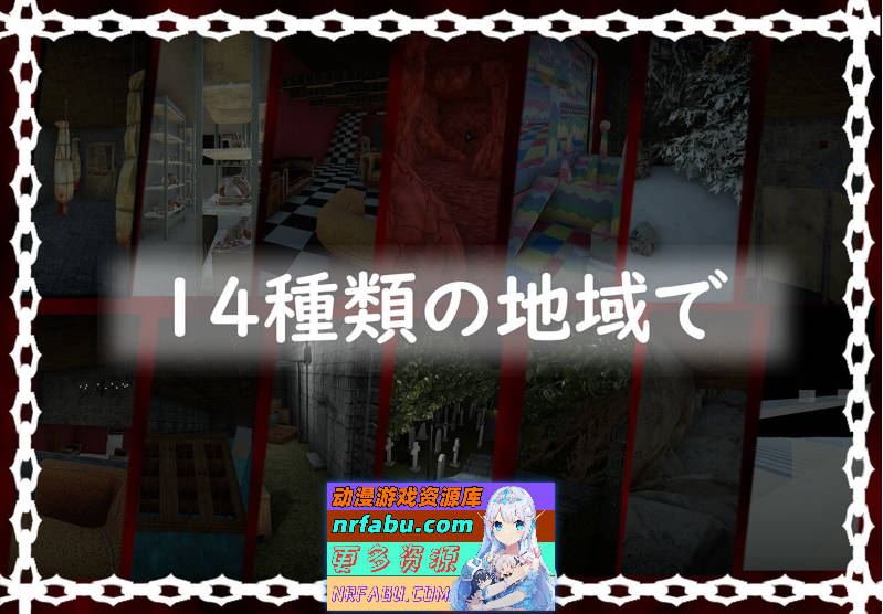 黑暗游乐园 DL官方中文版+全CG回想[1.6G]