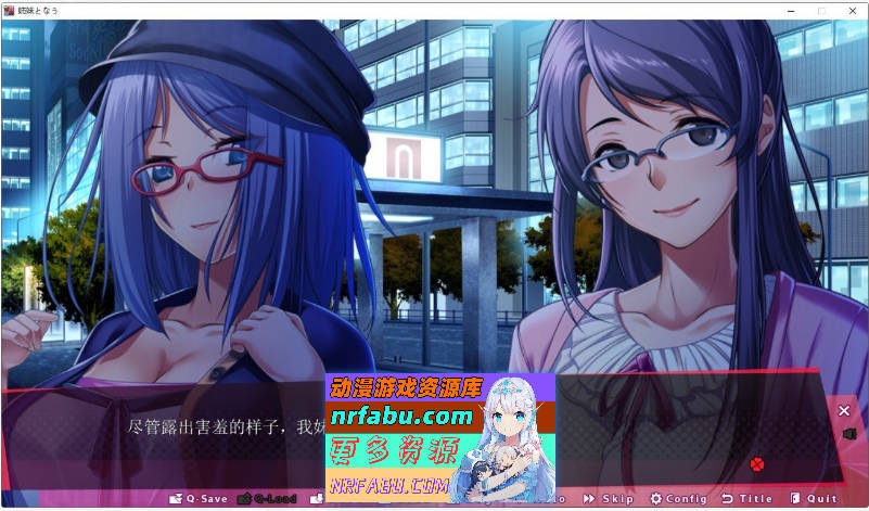 成为姐妹 姉妹となうAI汉化版+特典+全CG存档★全CV [4.9G]