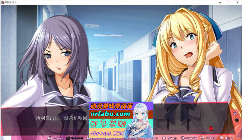 成为姐妹 姉妹となうAI汉化版+特典+全CG存档★全CV [4.9G]