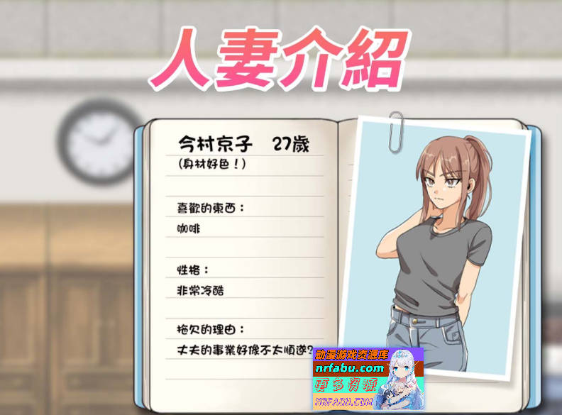 太太，请你用身体支付房租。 官方中文版+自带回想解放 [新作] [380M]