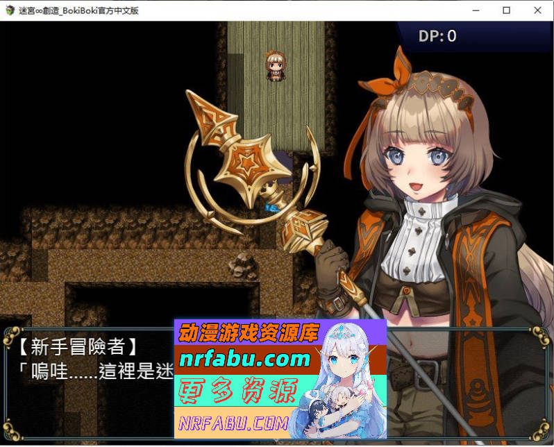 [陷阱塔防RPG]迷宫∞创造 BOKIBOKI官方中文步兵版[500M]