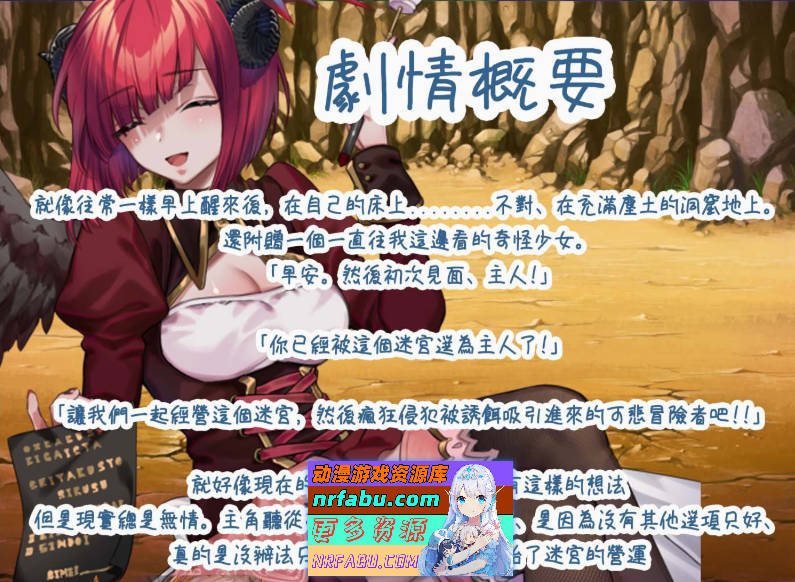 [陷阱塔防RPG]迷宫∞创造 BOKIBOKI官方中文步兵版[500M]