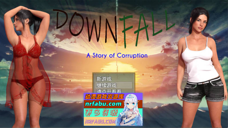 [欧美RPG/汉化] 崩溃：堕落的故事 精翻汉化版+CG [1G]