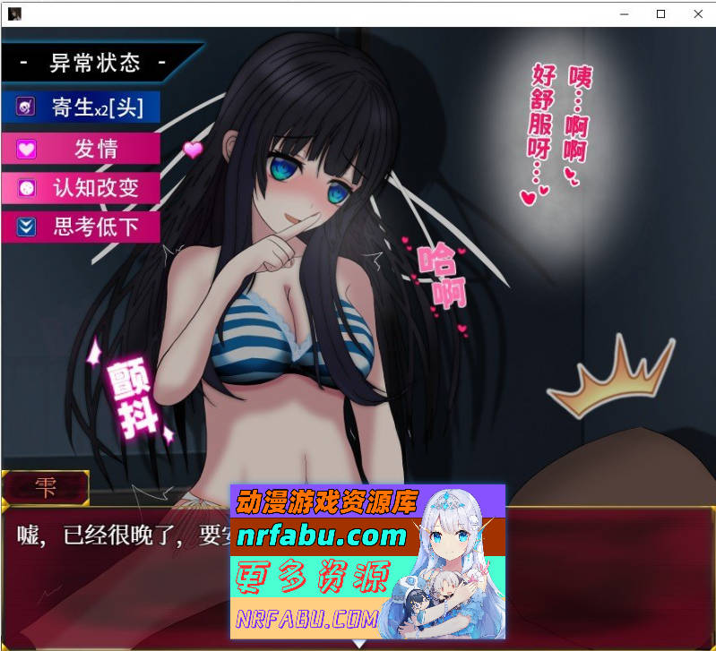 异常状态少女 ~淫纹/禁书/寄生虫篇 官方中文版+自带全回想[1.4G]