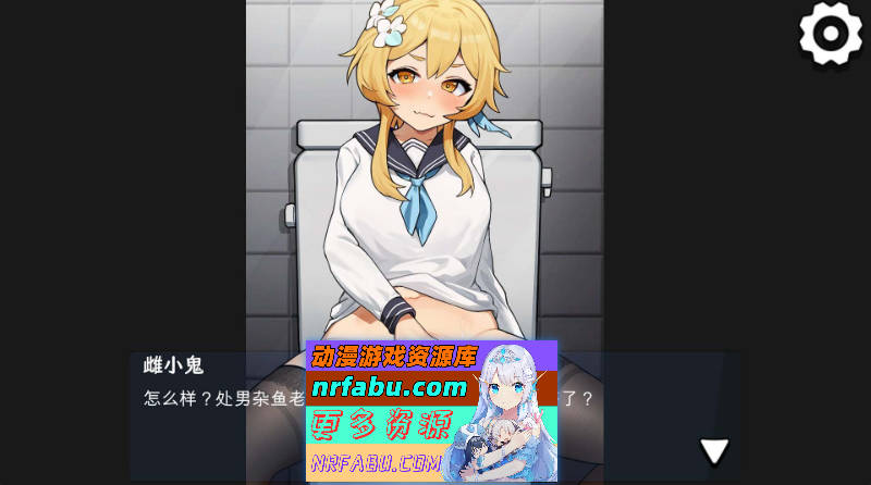 男厕的奇怪声音~让你见识大人的力量 官方中文版[900M]