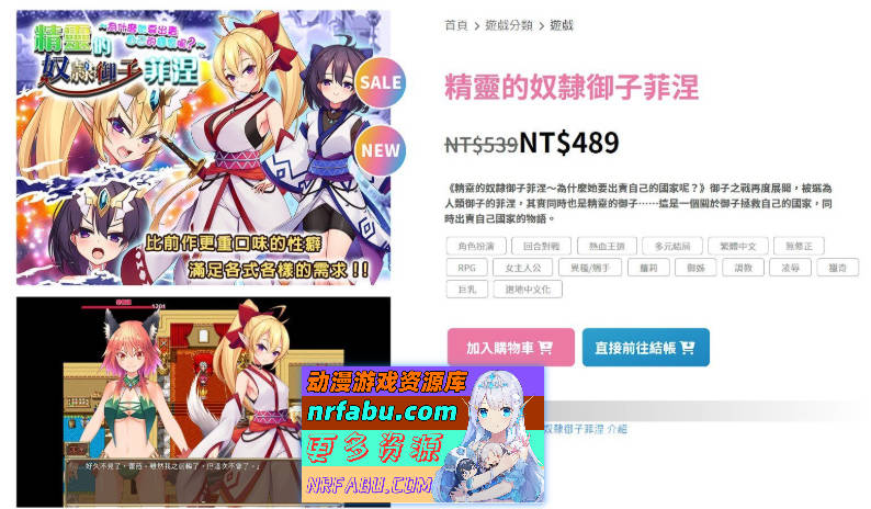 精灵奴隶御子菲涅+外传三部曲合集 官中步兵版+全回想[H战斗][3.4G]