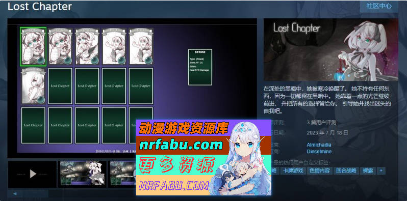 失落的篇章 Lost Chapter Bui11735601官方汉化版 [700M]