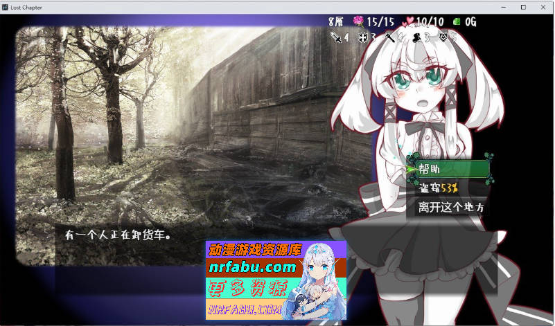 失落的篇章 Lost Chapter Bui11735601官方汉化版 [700M]