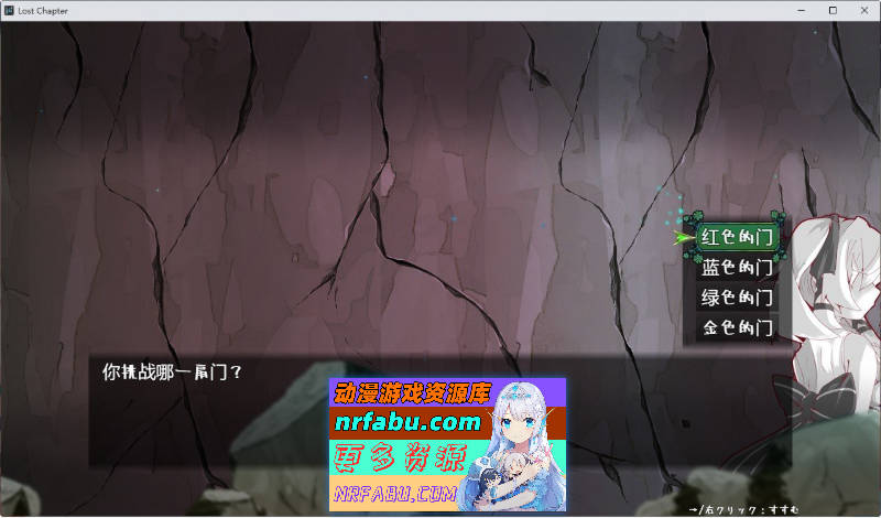 失落的篇章 Lost Chapter Bui11735601官方汉化版 [700M]