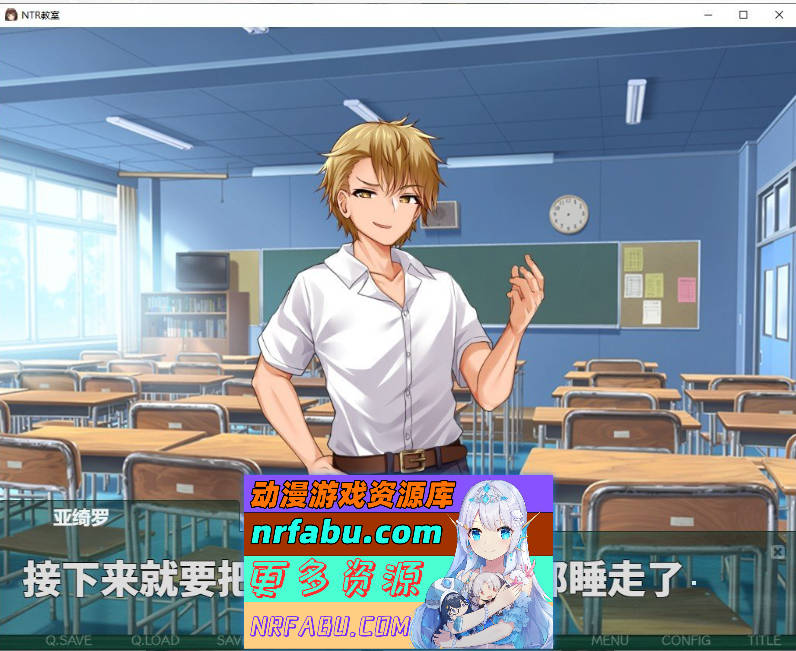 NTR教室~转校生第一天就宣布要睡走所有人女友 精翻汉化版][1G]