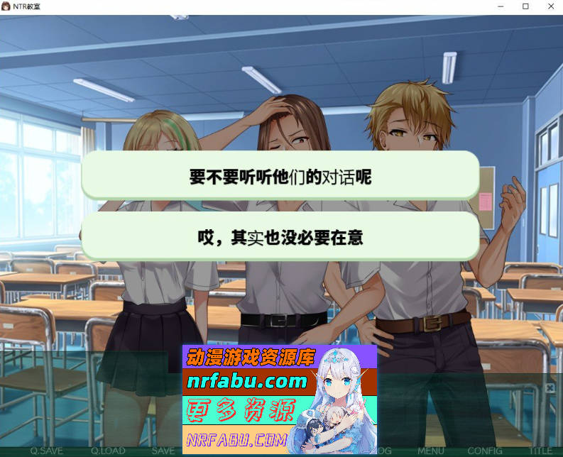 NTR教室~转校生第一天就宣布要睡走所有人女友 精翻汉化版][1G]