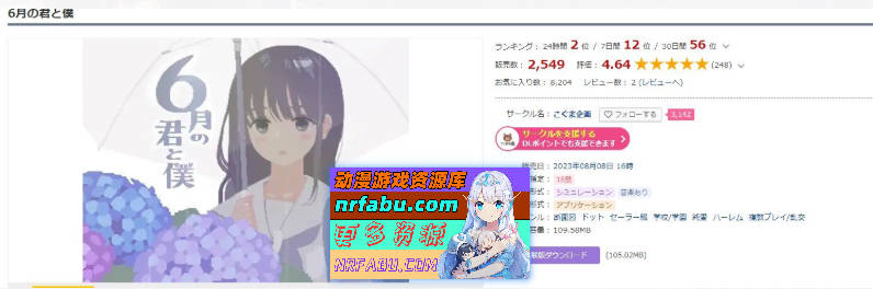 六月的你和我 正式版][150M]