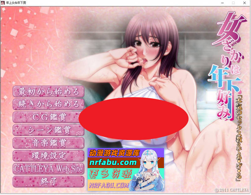 喜欢年轻男子的女人女ざかりは年下好み AI汉化版+全CG存档[2.87G]