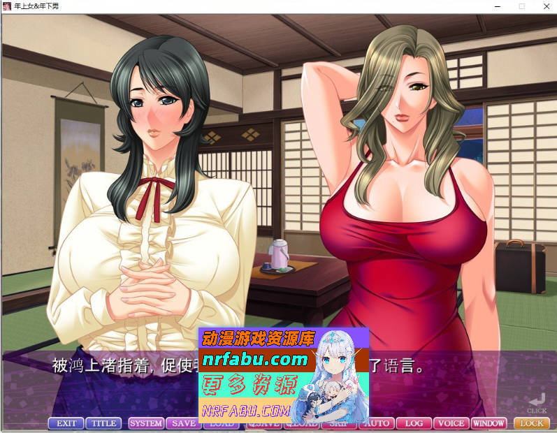 喜欢年轻男子的女人女ざかりは年下好み AI汉化版+全CG存档[2.87G]