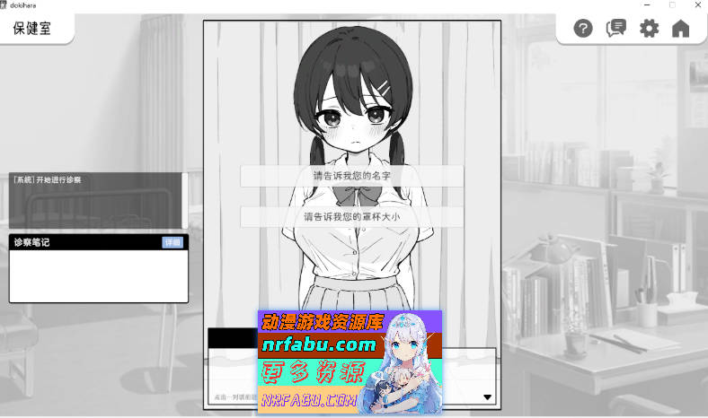 心跳加速! 性骚扰体检 官方中文版 [PC+安卓][新作] [2.7G]