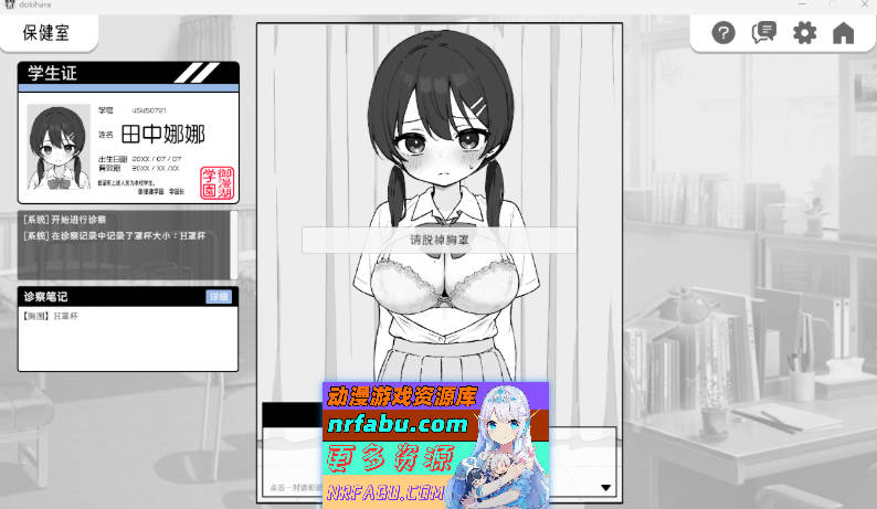 心跳加速! 性骚扰体检 官方中文版 [PC+安卓][新作] [2.7G]