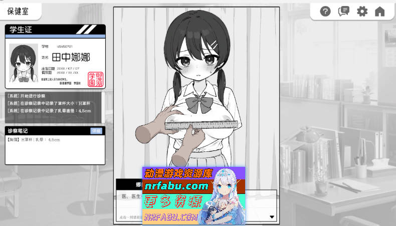 心跳加速! 性骚扰体检 官方中文版 [PC+安卓][新作] [2.7G]