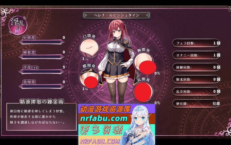 魔法学校的失败炼金术士V2.0 挂载AI汉化版 [大更新/更新CG] [5G]
