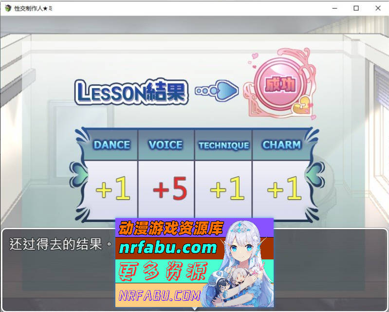 杏交制作人★ミ 官方中文步兵版 [400M]