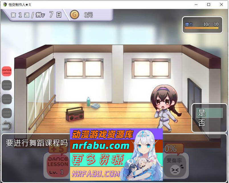 杏交制作人★ミ 官方中文步兵版 [400M]