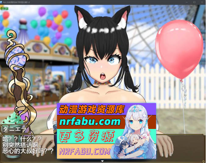 与心仪的爆汝妹子甜蜜恋爱1.0 AI汉化版[PC+安卓/1.16G]