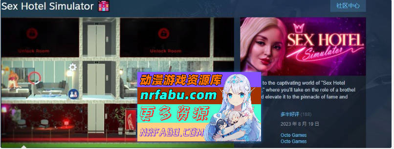 杏爱酒店 Sex Hotel Simulator [5G]